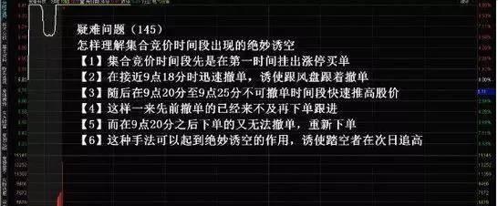 集合竞价你不知道的秘密，再忙也花3分钟看完