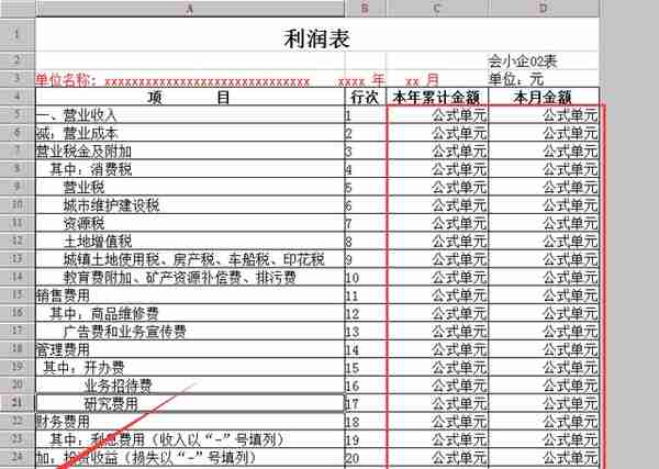 T3财务报表想出季报、年报怎么办？一键替换，轻松搞定报表公式！