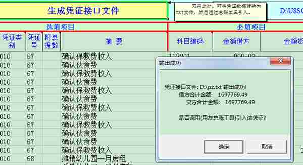 CASE11 用友U8导入期初&档案&凭证&批量作废&编辑&自动现流(3/5)