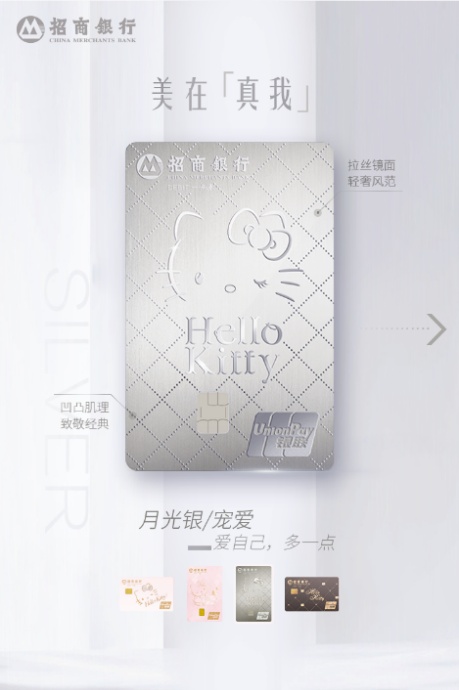 招行Hello Kitty小金卡主题网点，强势来袭