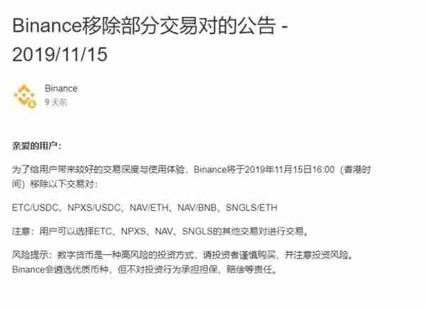 亮剑虚拟币！多地监管岀手，币安、波场官微被封，数字币集体奔逃，比特币跌破7000美元