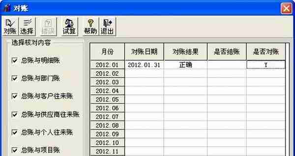 用友T3总账与明细账对账不平数据库分析