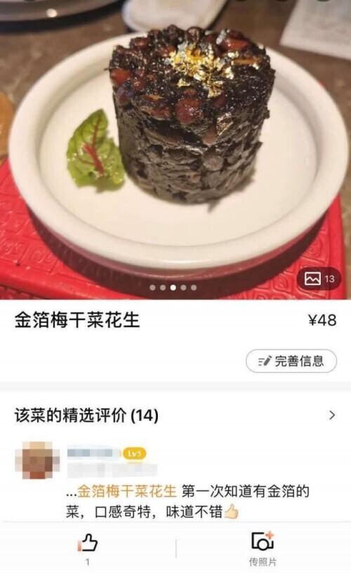 小心！这种金灿灿的“食材”看起来很高档，但不能吃也不值得吃