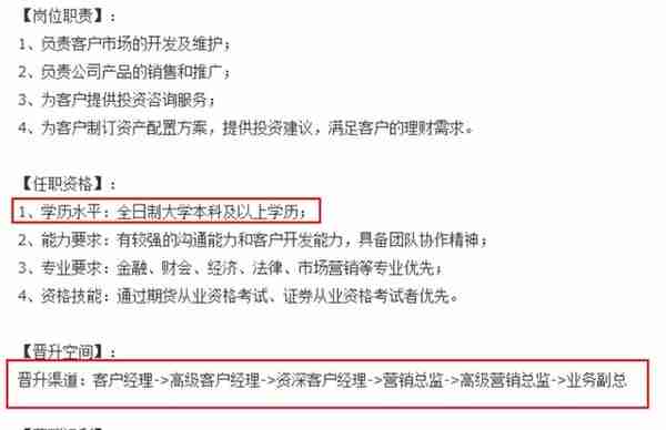 什么打法？这家期货公司大举招聘超200人 九成是理财规划师