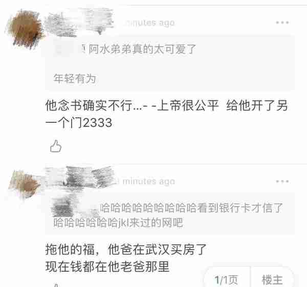 LOL：阿水老爸不信Jackeylove在打职业？直到他看到了银行卡