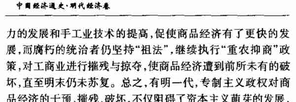 这200年是中国历史上至黑至暗的时候，沉睡之后发现早已落后西方