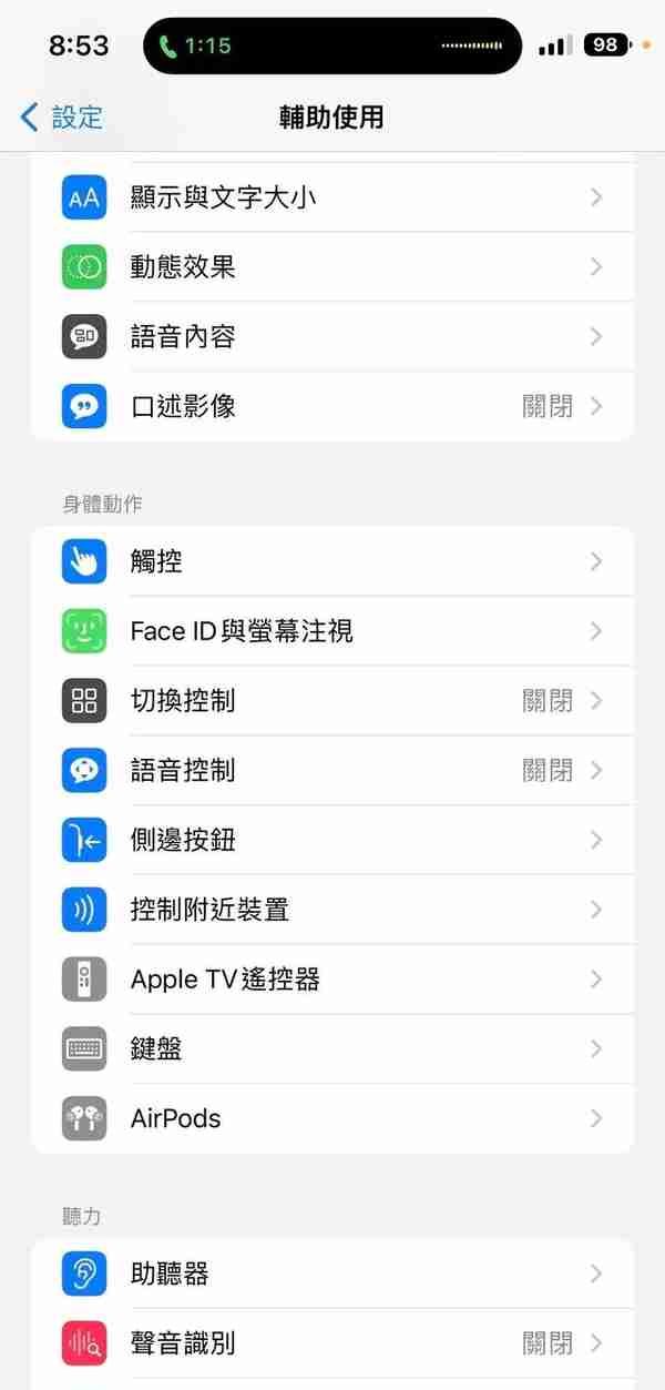 等待多年：iOS 16 可手动关闭“使用锁定键”结束通话