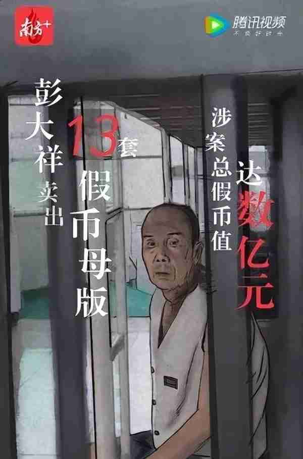 博主直播做美元“假钞”，全国警方围观！太“刑”了……