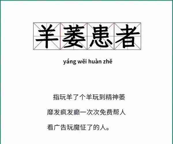 测试｜当“羊了个羊”的套路遇上虚拟货币，你能闯过几关？