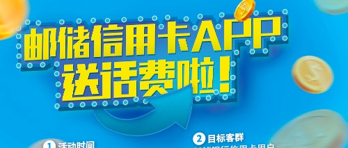 如何拿下邮储银行信用卡？这几个方法可以试试