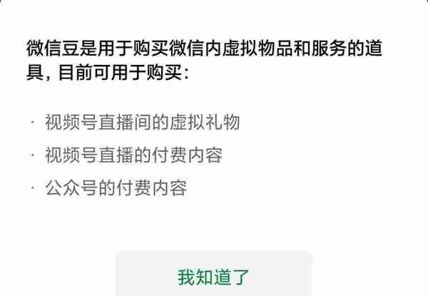 微信并非完全免费，已上线的3项收费功能，你知道几个？