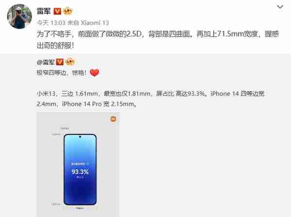 小米13终于官宣：我的小米6，终于可以换了