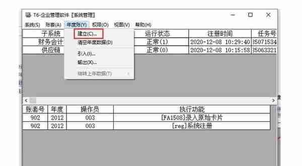 「包教包会」仅需3步搞定T6年结操作，含常见问题汇总