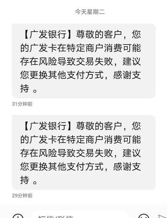 广发信用卡特定商户限额，全网解除方案大合集，你用的哪种？