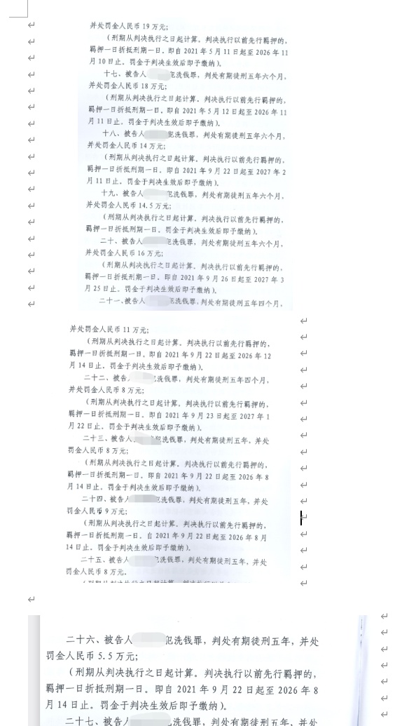 将人民币兑换虚拟币被控洗钱罪情节严重，如何争取到全案减轻处罚