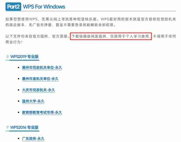 Windows7/8/10/11纯净系统推荐，极速下载只需2分钟，值得收藏