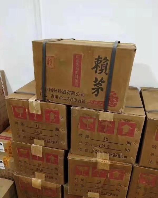 97公斤庆香港回归赖茅酒，价格详情了解，多少钱一瓶？