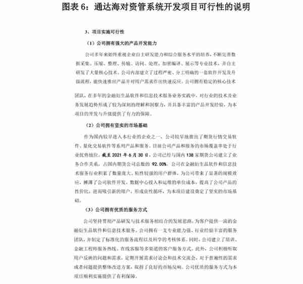 文华财经二闯创业板：与客户矛盾不断，核心产品被替代风险大