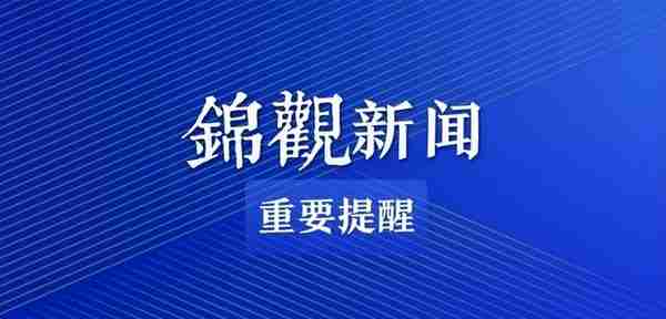 周六，成都市婚姻登记不打烊