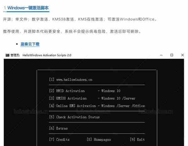 Windows7/8/10/11纯净系统推荐，极速下载只需2分钟，值得收藏