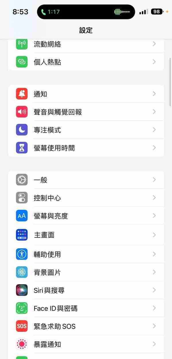 等待多年：iOS 16 可手动关闭“使用锁定键”结束通话