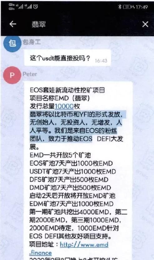 警惕“虚拟币”陷阱！4名90后创设“翡翠币”一天吸金1500万