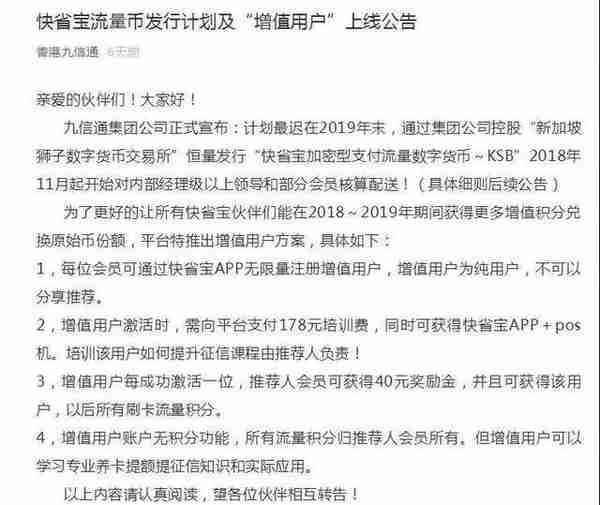 成为“矿工”就能躺着赚钱？挖矿骗局防不胜防