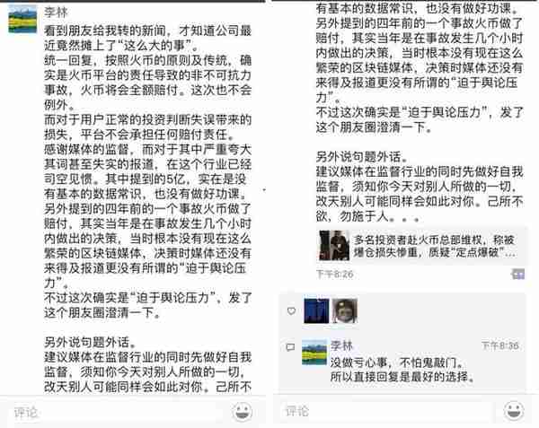 高杠杆交易爆仓调查：个人行为还是技术bug？