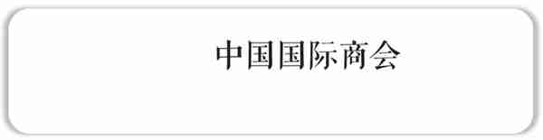 《2021年“一带一路”青年发展报告》发布会暨丝路青年双碳行动圆桌论坛成功举办