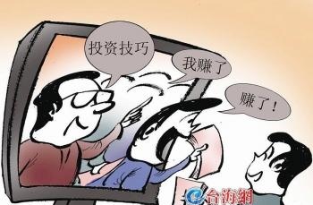 “杀猪盘”骗术升级！厦门多人贪图“区块链货币”商机被骗