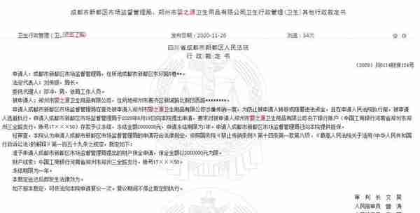 母婴品牌卡优米运营主体因涉嫌传销被冻结资金：设5级代理