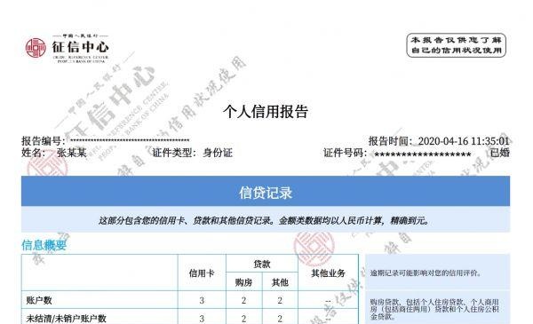 中国建设银行可以通过网银查征信了