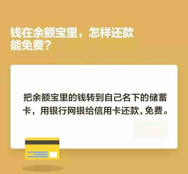 官宣！支付宝还信用卡超2000元将收费！省钱攻略在这里→