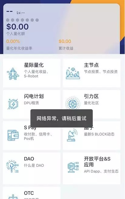 SBLock提现困难，套现割韭菜，下个盘子再见