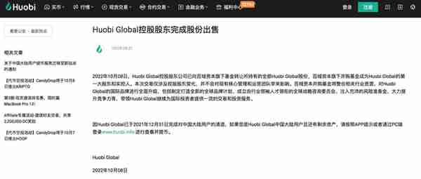 火币易主、李林退场！还有机构转地下交易，虚拟货币交易所向左还是向右