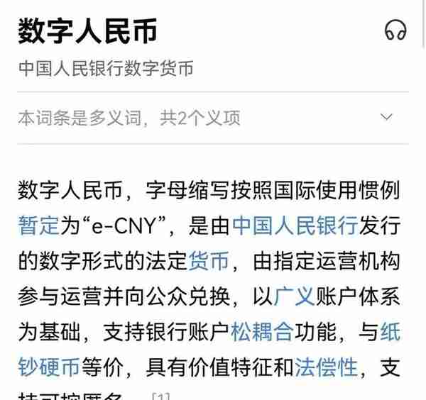 数字人民币APP正式上线！你想知道的都在这里