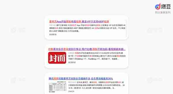 腾讯视频vs优酷积分产品运营全拆解-原来积分商城也能商业化