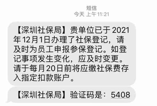 深圳个体户怎么给自己交社保？