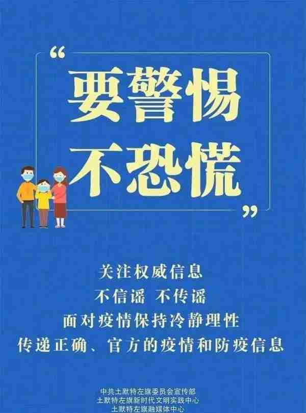 【党旗在一线飘扬】土左旗包联干部日志记录战疫点滴~