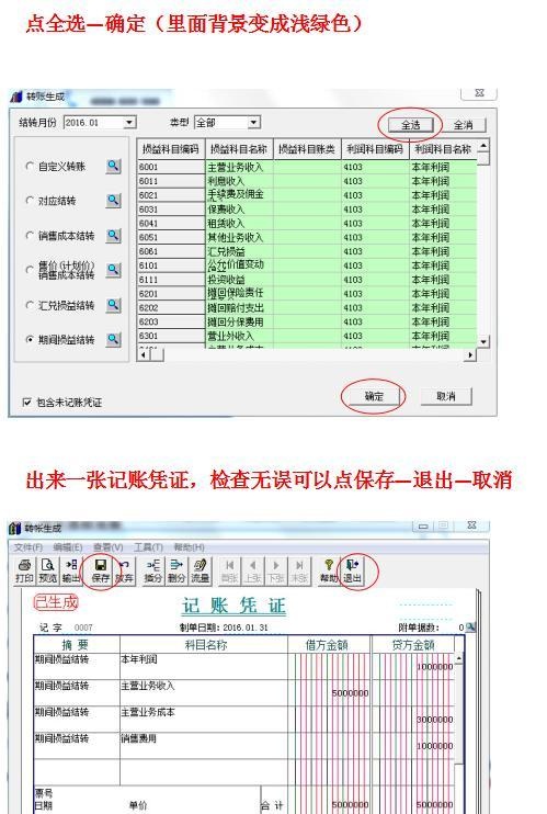 干货分享：用友T3财务软件，简易操作流程，收藏版