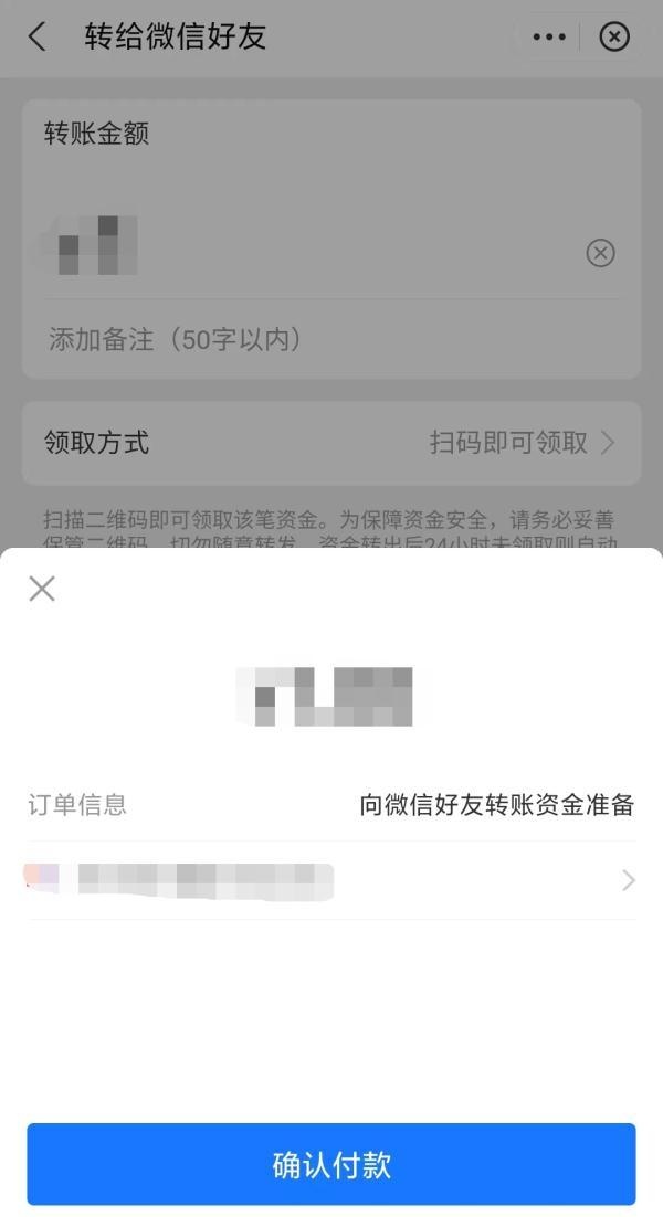 单笔最多2000元！支付宝已支持给微信QQ好友转账