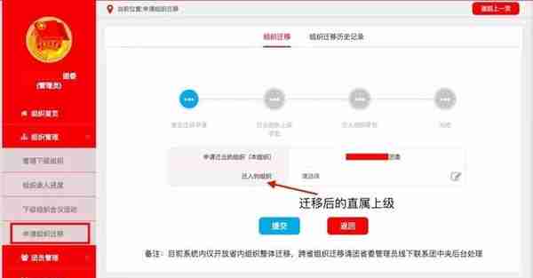 团团学习社|智慧团建”系统操作常见问题解答（持续更新）