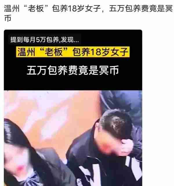 44岁男子以5万包养18岁女孩，结果女孩发现支付的是虚拟货币！