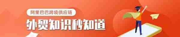 阿里巴巴国际站信保订单支持的最全付款方式及币种，赶快收藏