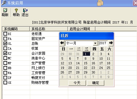 用友t3财务报表编制(用友t3会计报表编制)