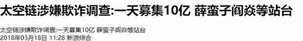 中国天使投资“第一人”被抓：人到六十，终有一难