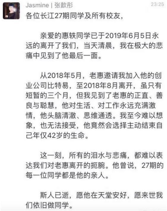 币圈大佬自杀！100倍杠杆做空亿元比特币爆仓，从P2P到币圈，被称是追逐风口的连续创业者，还有何内情