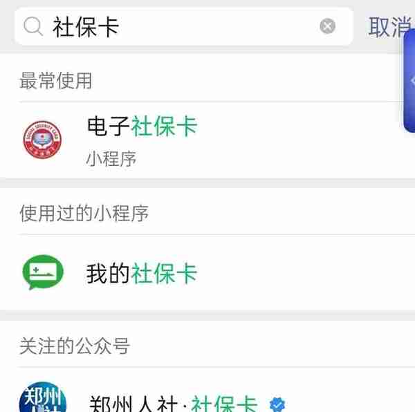 想去社保局办事，如何进行预约？