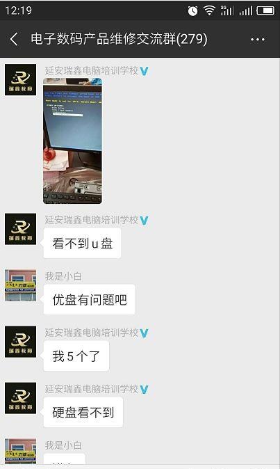 戴尔电脑Vostro 3668进不了PE无法做系统的经典案例