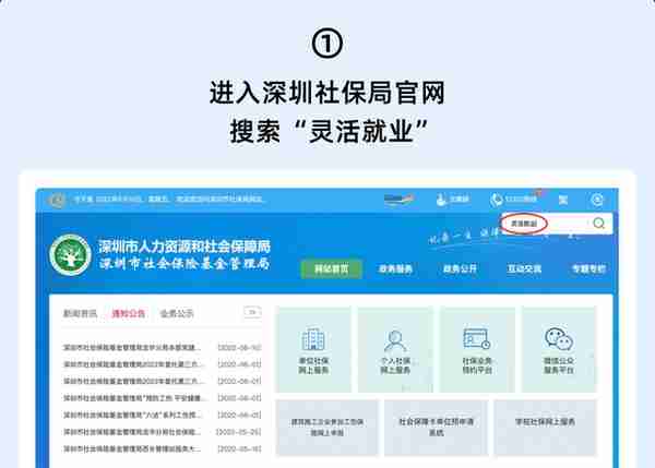 “为了离职不断社保，挂靠了公司交，我上了社会保险失信人名单”